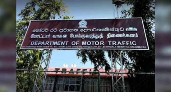RMV එකට හදිසියේ පැන්න අල්ලස් නිලධාරීන්...